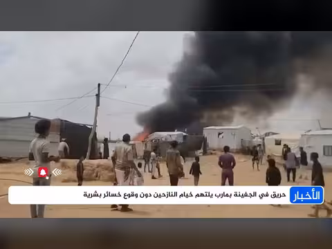 حريق يدمر خيام نازحين في الجفينة بمحافظة مأرب