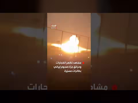 هجوم إيراني بطائرات مسيّرة على كردستان العراق