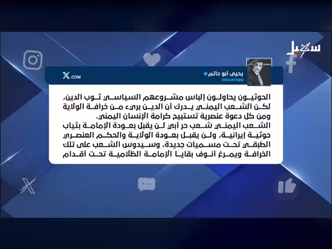 خرافة الولاية