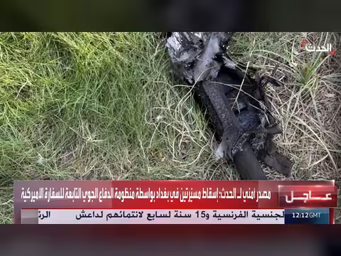 مشاهد لحطام المسيرتين اللتين أسقطتا في بغداد
