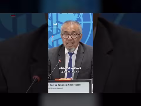 الصحة العالمية تعرب عن قلقها من تغييرات تطعيم الأطفال في أمريكا