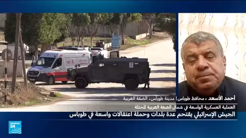 اجتياح إسرائيلي واسع النطاق لمحافظة طوباس بالضفة الغربية