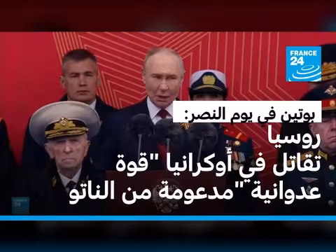 بوتين: روسيا تقاتل قوة عدوانية مدعومة من الناتو