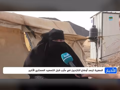قناة المهرية ترصد معاناة النازحين في مأرب قبل التصعيد الأخير