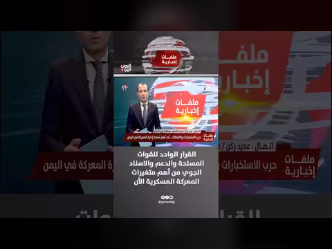 محمد الكميم: القرار الواحد والدعم الجوي من أهم متغيرات المعركة العسكرية