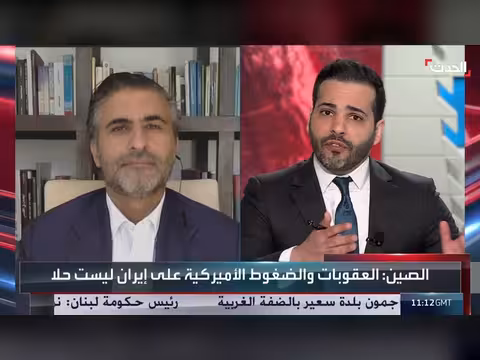 خبير استراتيجي يكشف آلية أميركية جديدة للتعامل مع إيران