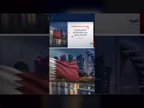 قطر توثّق إطلاق صواريخ إيرانية على مناطق مدنية وسكنية