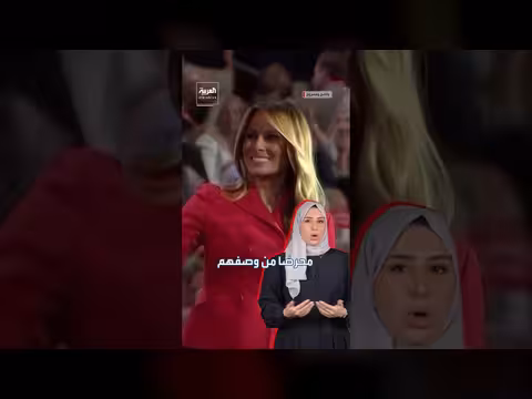 فيديو إيراني يهدد ميلانيا ترمب وابنها بالاغتيال