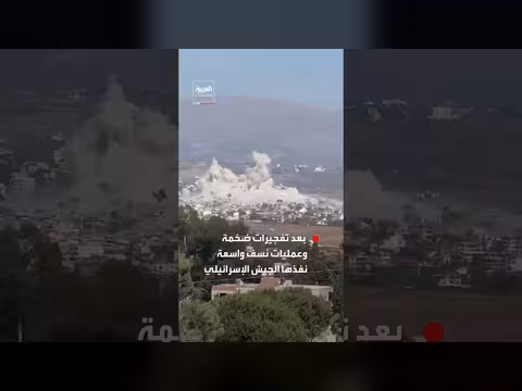 الجيش الإسرائيلي ينفذ عمليات نسف وتفجيرات بكفرتبنيت جنوب لبنان