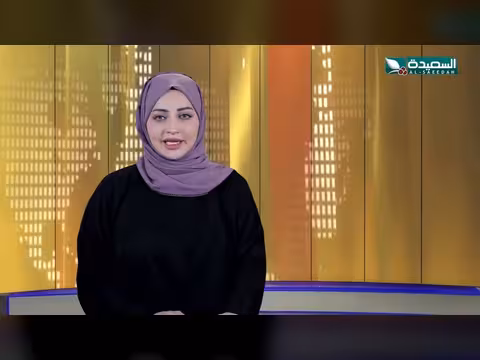 صدى الأسبوع مع علياء علي