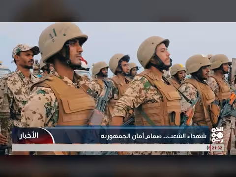 شهداء الشعب صمام أمان الجمهورية