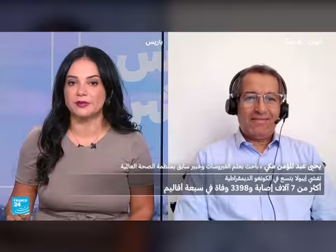 إصابات إيبولا تتجاوز سبعة آلاف في الكونغو الديمقراطية