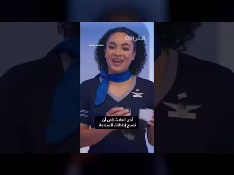 اكتشاف حطام طائرة بان أمريكان بعد 74 عامًا