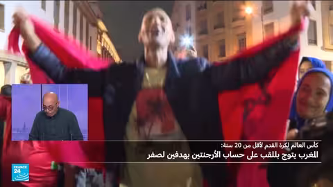 المغرب يتوج بلقب كأس العالم للشباب لكرة القدم