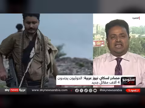 تصعيد عسكري بين الحوثيين والسعودية.. توسع المواجهة وتأثيرات إقليمية