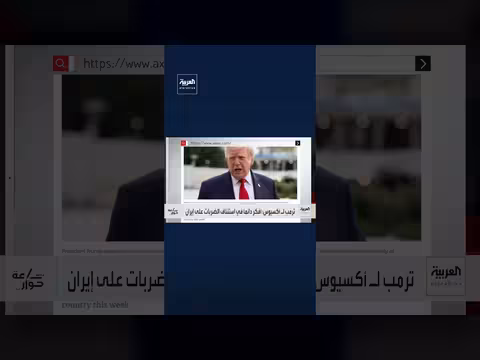 تفاصيل المقترح الإيراني لوقف التصعيد مع الولايات المتحدة
