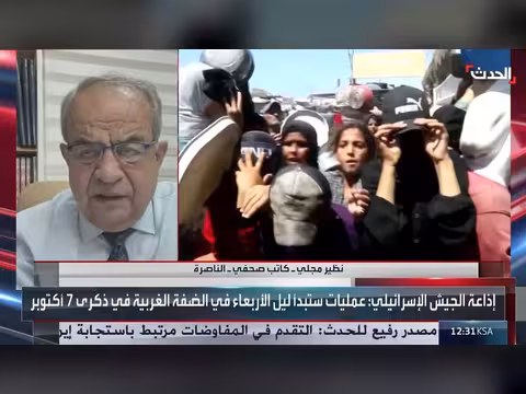 صحافي يكشف مخططاً إسرائيلياً لتحويل الضفة الغربية إلى غزة أخرى