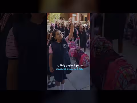 مواد الهوية الوطنية في المدارس الدولية تثير جدلاً واسعاً في مصر