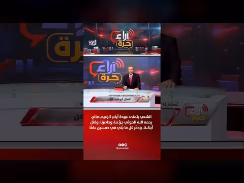 الشعب يتمنى عودة أيام الزعيم