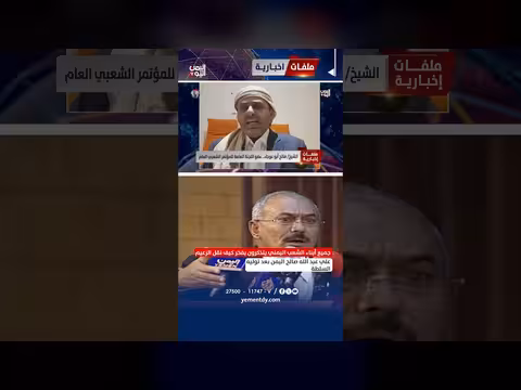 صالح أبو عوجاء: اليمن تحت قيادة الزعيم صالح