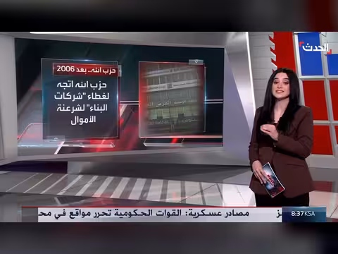 كيف تموّل إيران حزب الله من الأموال المباشرة إلى اقتصاد الحقائب
