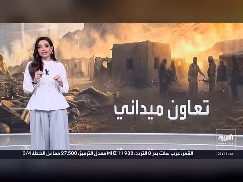 أول امرأة تقود حكومة المغرب وتحالف حوثي مع الشباب يثير المخاوف