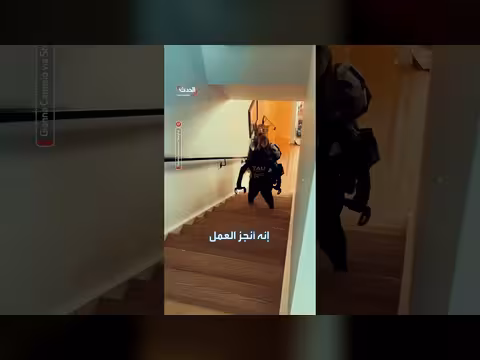 روبوت بشري ينظف المنزل مقابل ثلاثين دولارا للساعة