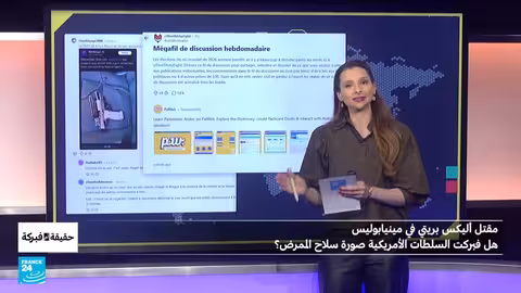 مقتل ممرض في مينيابوليس.. جدل حول صورة السلاح