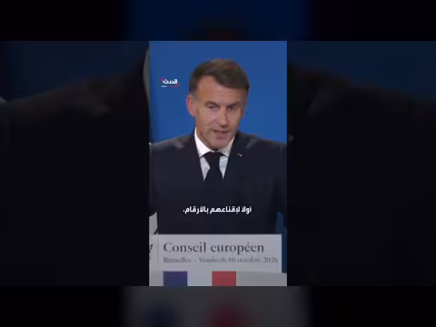ماكرون ينتقد اتفاق ترمب حول الديزل الروسي