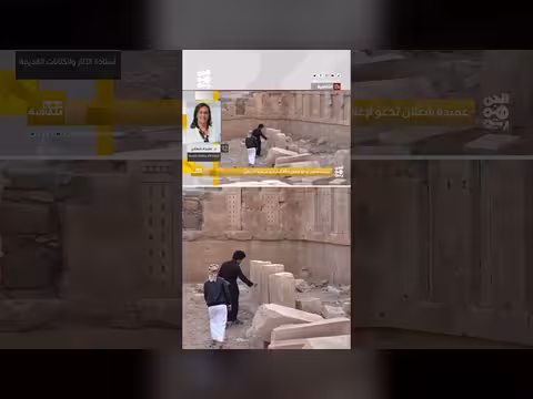 عميدة شعلان: معبد أوام أهم معبد في شبه الجزيرة العربية