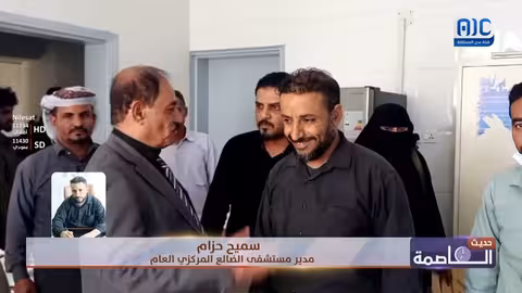 توجيهات محافظ الضالع بتزويد المستشفى المركزي بأجهزة طبية حديثة