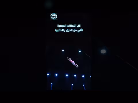 يسقطون مئات المرات فقط من أجل تلك القفزة