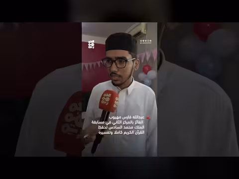 تكريم عبدالله مهيوب بعد حصده وصافة مسابقة القرآن بالمغرب