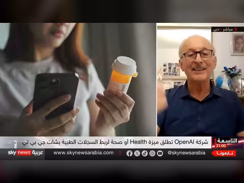 ذكاء اصطناعي يشخص حالة طبية على الهواء