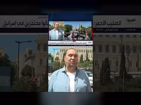 الصليب الأحمر ينقل خمسة مفقودين من جنوب لبنان