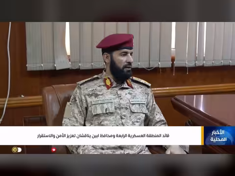 نشرة أخبار السابعة لقناة اليمن الفضائية تقديم عمر القرشي