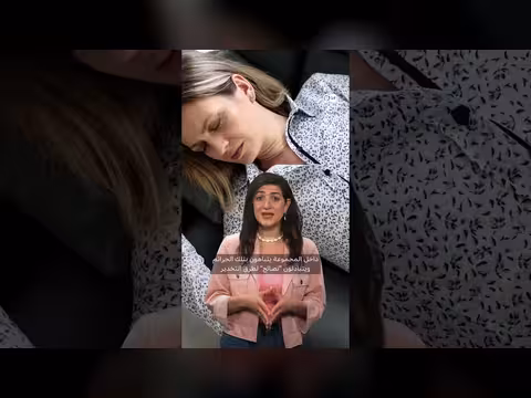 جرائم جنسية تُبث في ألمانيا