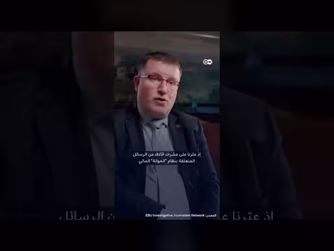 تحقيق أوروبي يكشف استغلال نظام الحوالة في غسيل الأموال