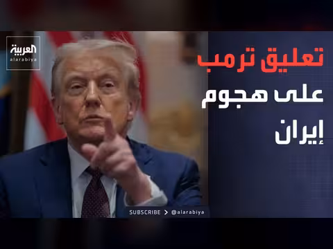 إيران تطلق صواريخ على إسرائيل