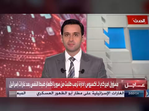 مسؤول أميركي: ترمب وجه مبعوثيه بوقف المفاوضات مع إيران
