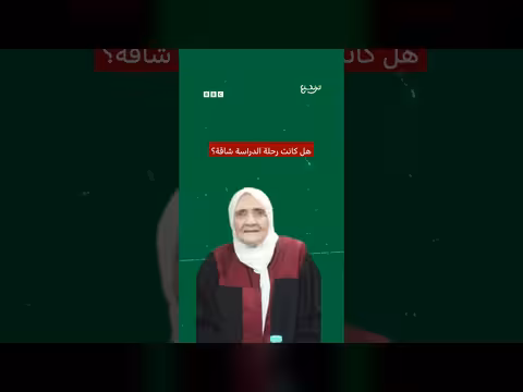 أكبر طالبة مصرية تحصل على الدكتوراه بعمر 83