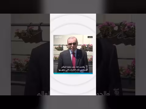 أردوغان يفتتح آيا صوفيا ويعبّر عن فخره