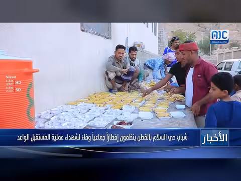 شباب حضرموت ينظمون إفطاراً جماعياً تأبيناً لشهداء الجنوب