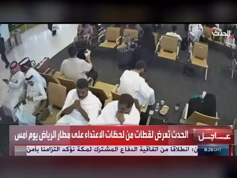 باحث: استهداف المعتمرين والمدنيين في السعودية يسقط شعارات إيران والحوثي