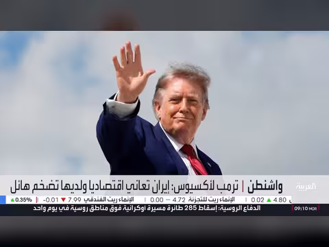 إدارة ترمب تتشدد ضد إيران مع تسريع إنتاج الصواريخ الأميركية