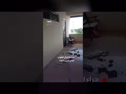 زلزال قوي يضرب بنما ويسبب أضراراً في المباني