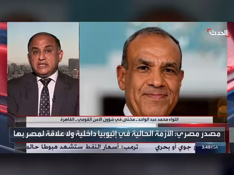مختص: السلوك الإثيوبي يهدد الأمن القومي لأربع دول في القرن الأفريقي
