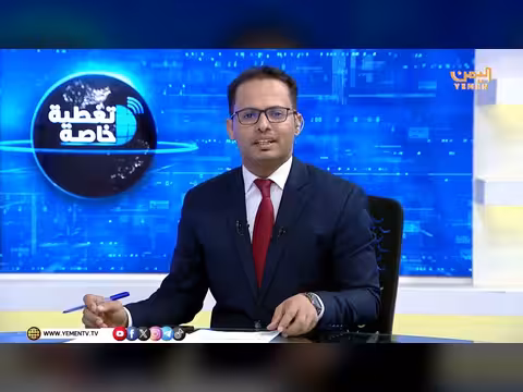 الإرهاب الحوثي... من تدمير مؤسسات الدولة إلى تهديد الأمن الإقليمي والدولي