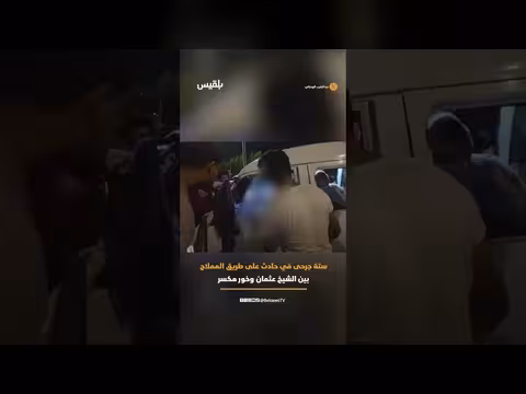 ستة مصابين في حادث مروري بطريق المملاح