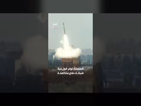 اليونان توقع صفقة درع أخيل العسكرية بقيمة 3.6 مليار دولار